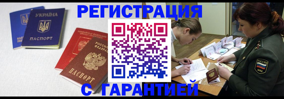 временная регистрация в квартире в Ногинске