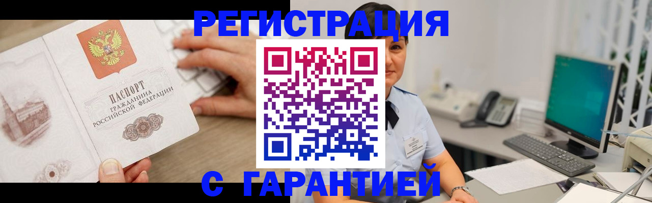 найти адрес прописки в Ногинске