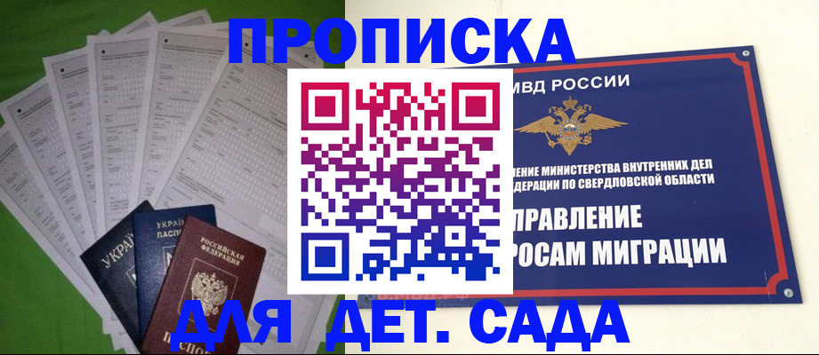 временная регистрация адрес в Ногинске
